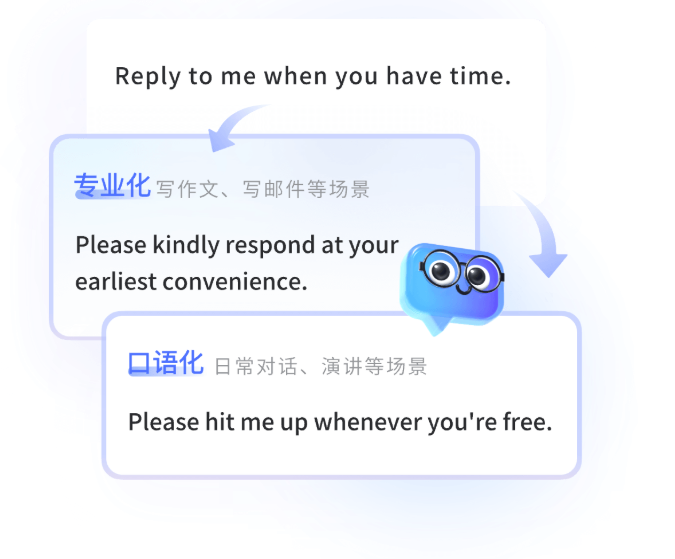 有道词典AI润色功能 - 论文翻译、商务邮件、考研英语写作