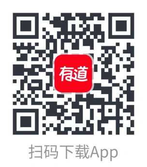 有道词典APP扫码下载 - 有道词典手机版iPhone、Android下载入口